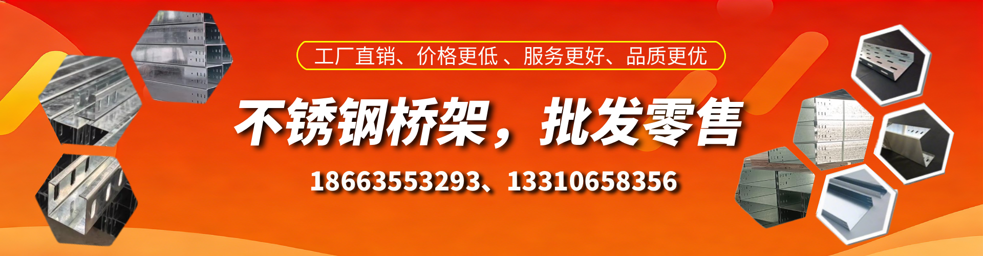 湛江不锈钢桥架厂家